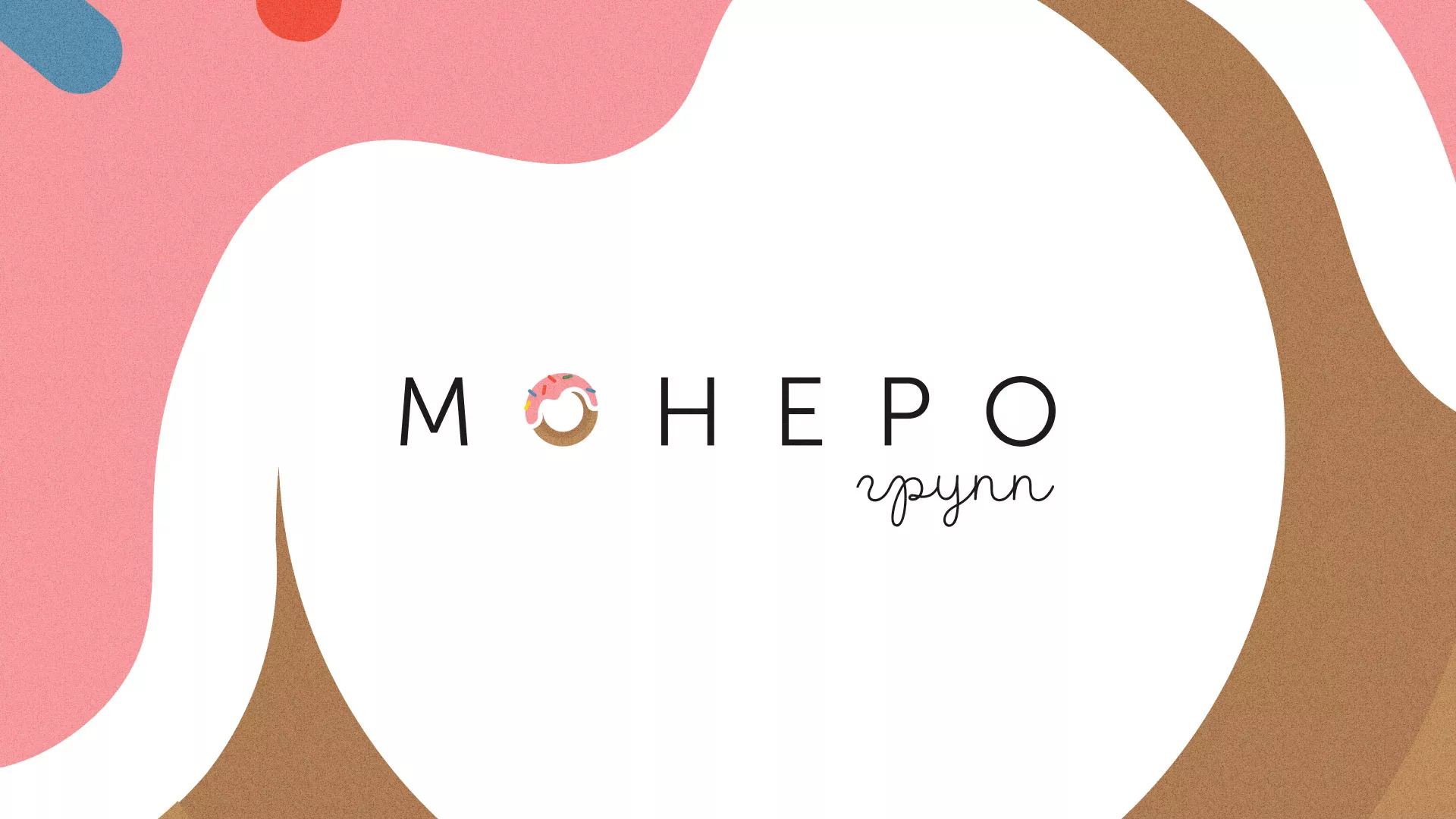 Разработка логотипа компании по продаже кондитерских изделий в Сызрани